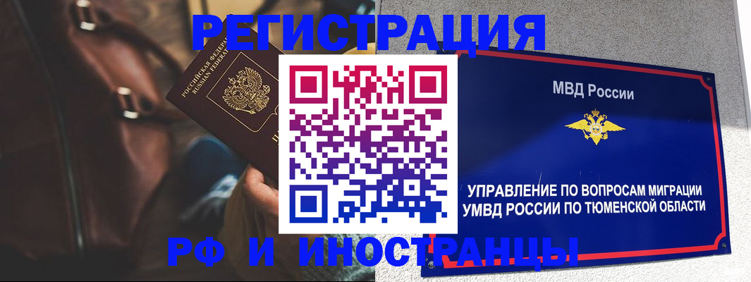 прописка иностранных граждан в Анжеро-Судженске