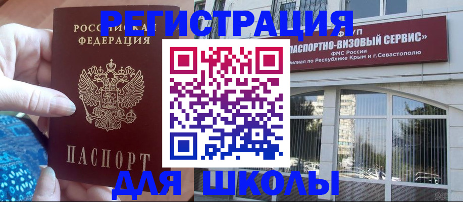 временная регистрация для всех в Анжеро-Судженске