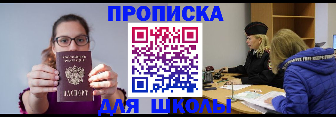 прописка ребенка в Анжеро-Судженске