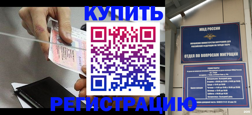 временная прописка в Анжеро-Судженске