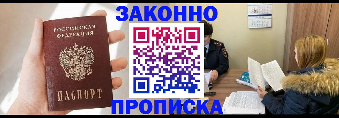прописка для военкомата в Анжеро-Судженске
